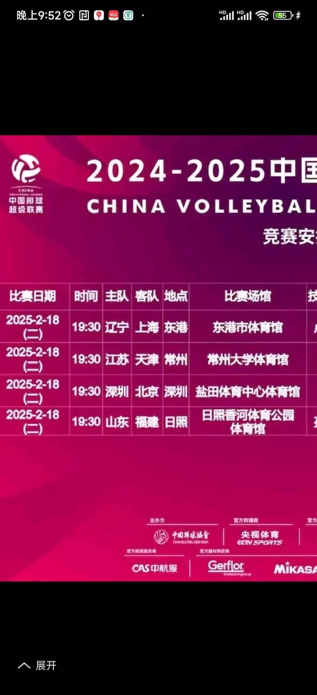 Women's Volleyball League playoff helmet (2020 - 2021 Women's Volleyball League Season)